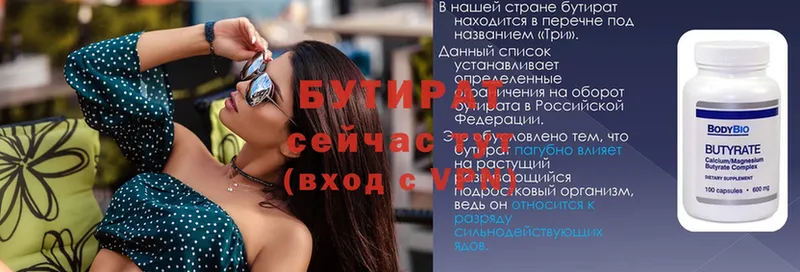 хочу   Микунь  Бутират 1.4BDO 