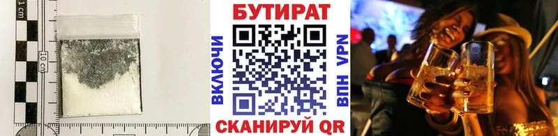 Бутират бутик  Микунь 