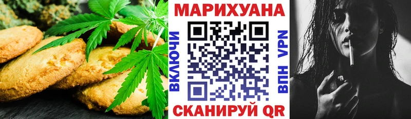 купить наркотик  Микунь  Canna-Cookies марихуана 