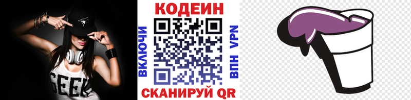 Codein Purple Drank  MEGA сайт  Микунь 