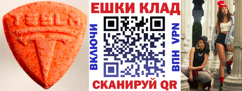 ЭКСТАЗИ 280 MDMA  Микунь 