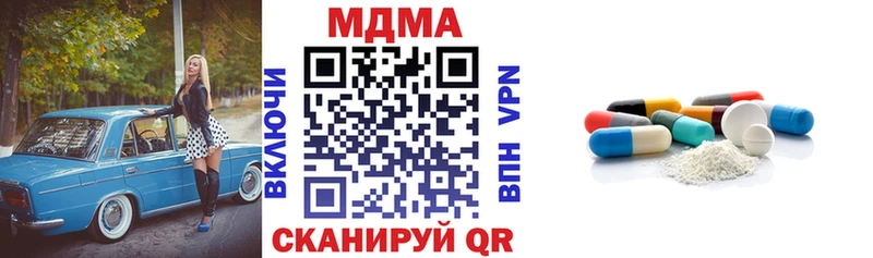 купить наркотик  Микунь  MDMA crystal 